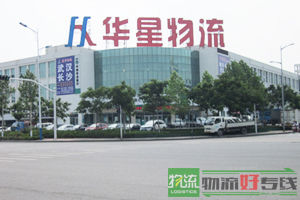 杭州众邦物流有限公司