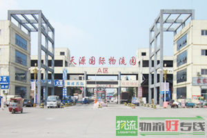 杭州众邦物流有限公司